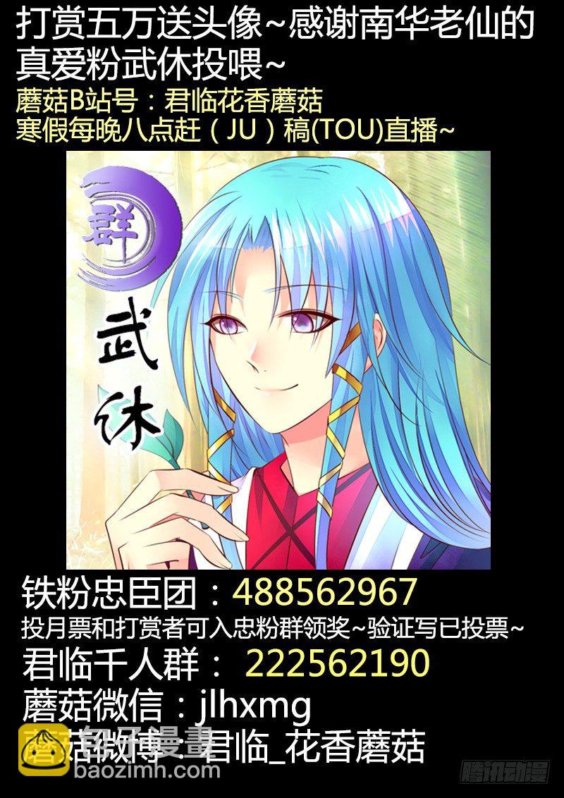 第360集 神瞒登基11