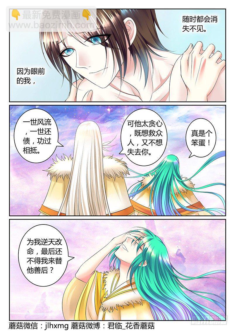 第360集 神瞒登基3