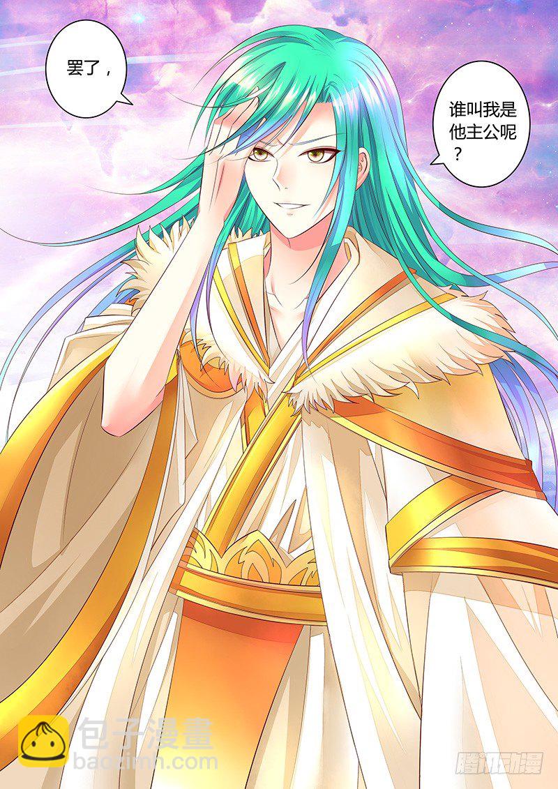 第360集 神瞒登基4