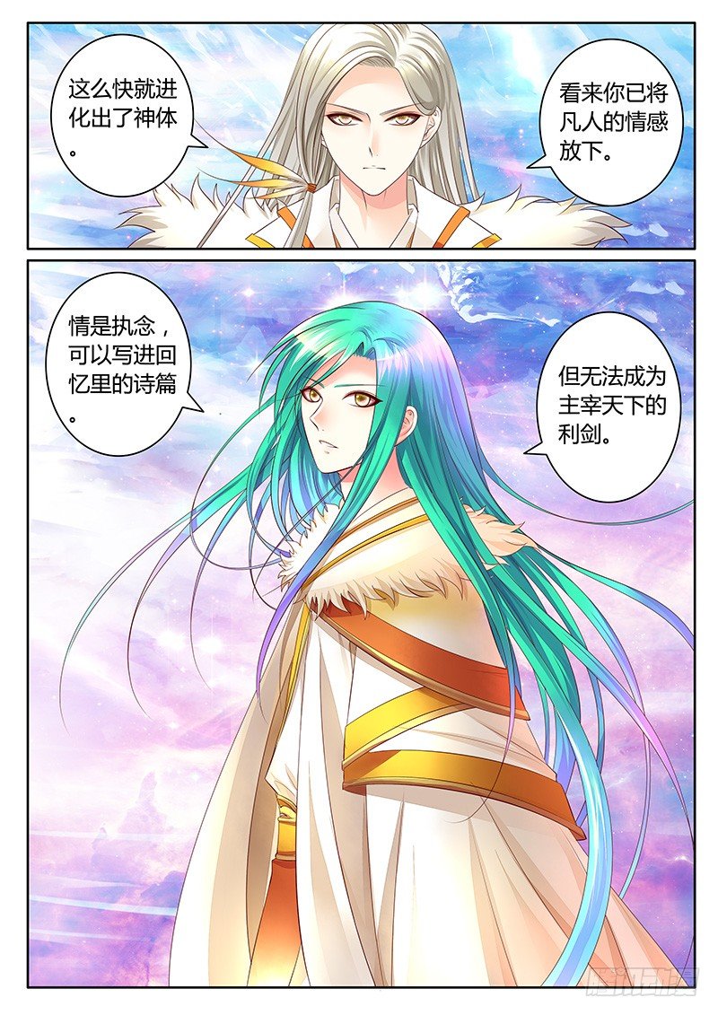第360集 神瞒登基5