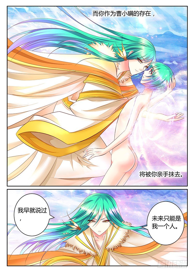 第360集 神瞒登基8