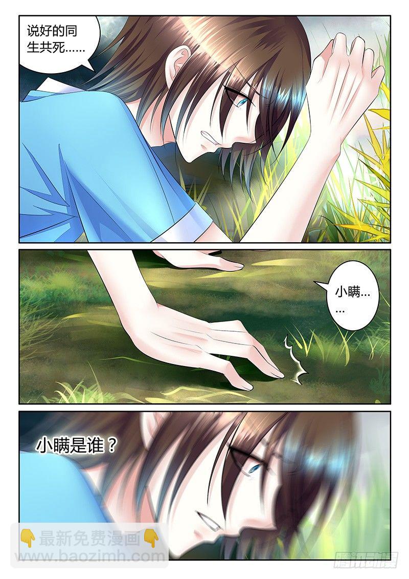 第362集 那张笑脸6