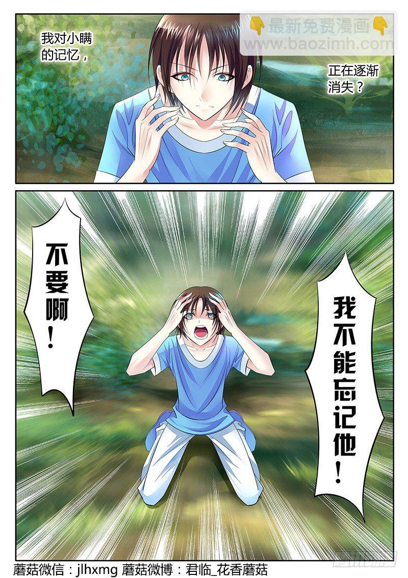 第362集 那张笑脸7