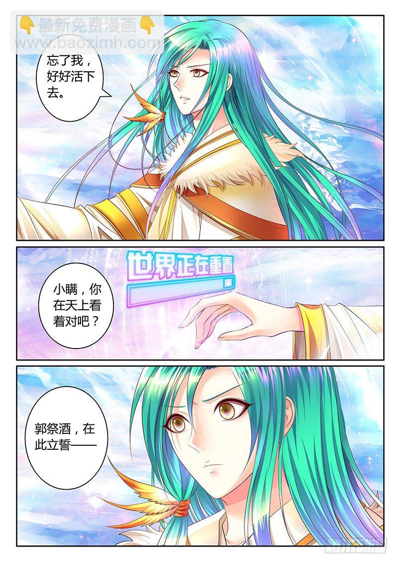第363集 我等着你2