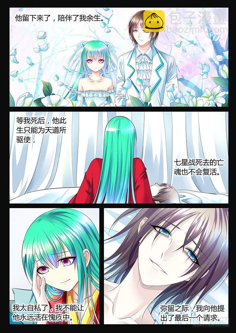 第365集 故事继续11