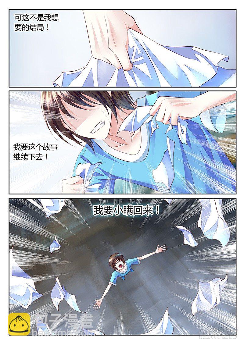 第365集 故事继续16
