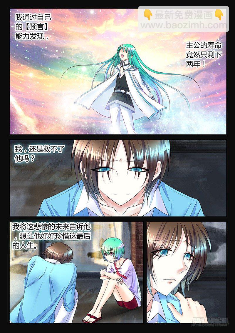 第365集 故事继续3