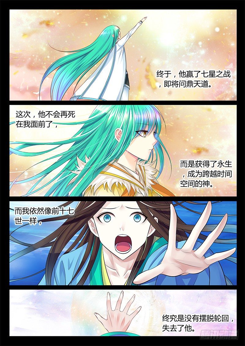 第365集 故事继续9