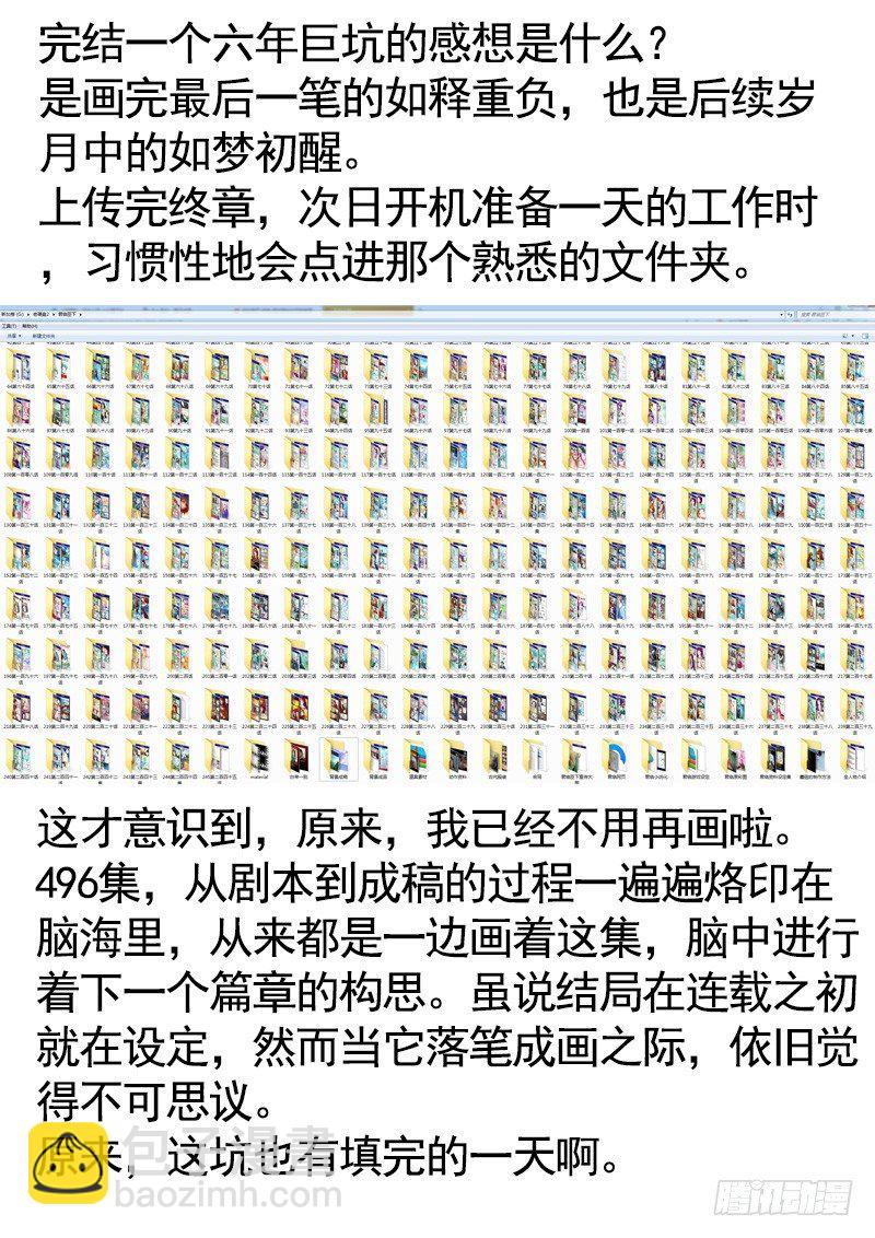 完结撒菇11