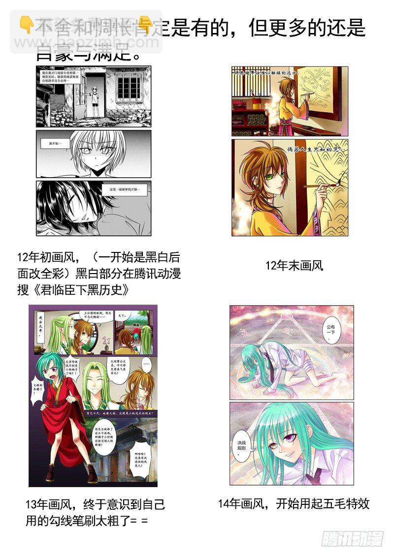 完结撒菇12