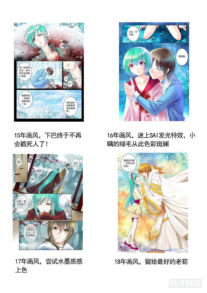 完结撒菇13