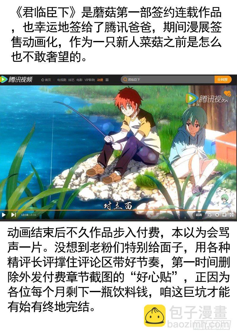 完结撒菇15