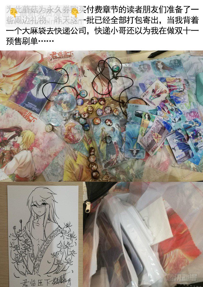完结撒菇16