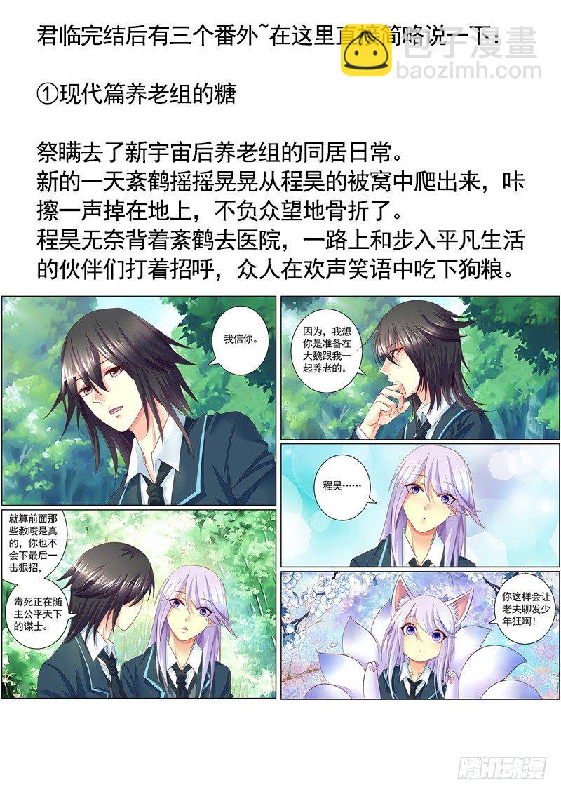 完结撒菇18