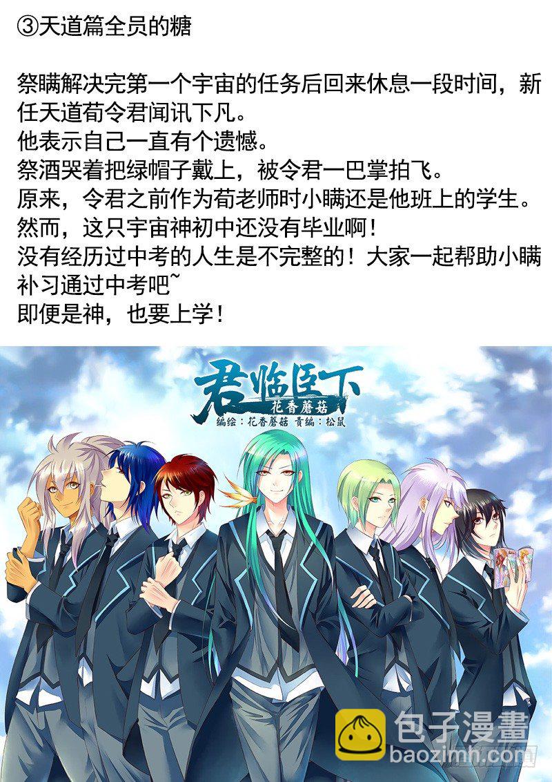 完结撒菇20
