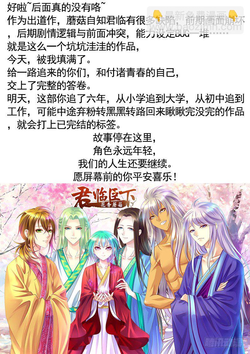 完结撒菇21