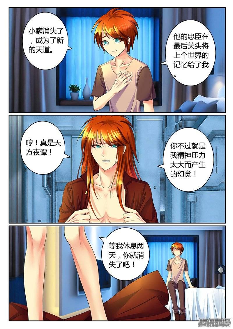 第368集 神秘字符1