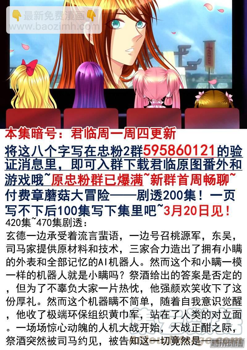 第369集 千年之书10