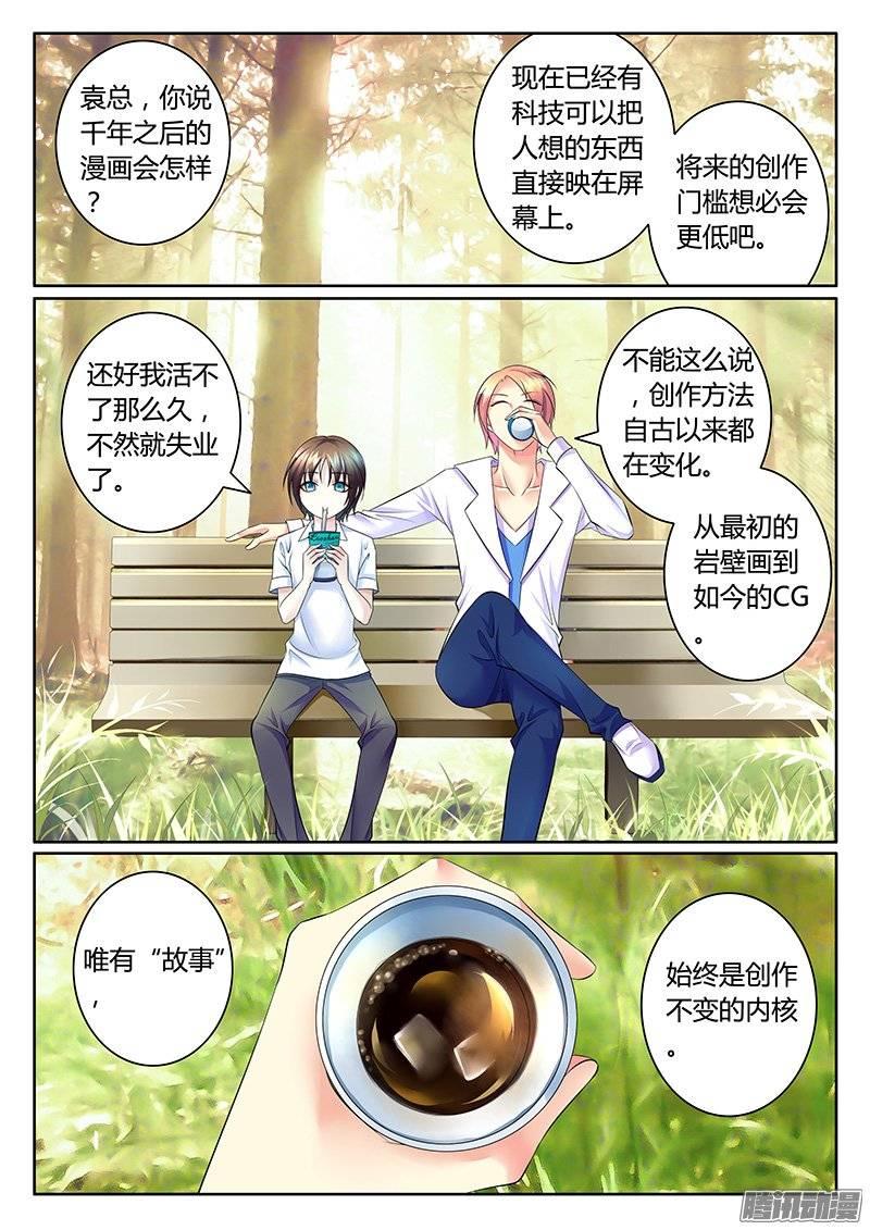 第369集 千年之书3