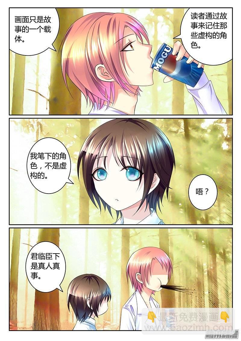 第369集 千年之书4