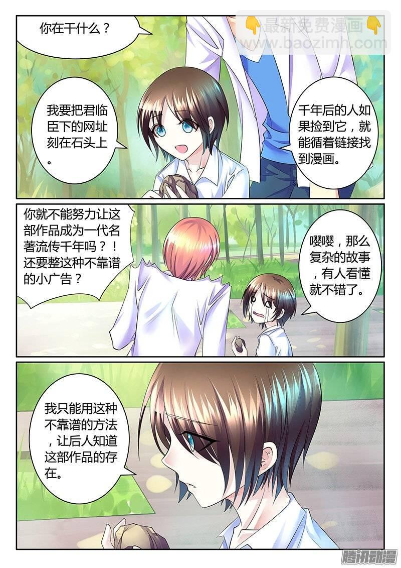 第369集 千年之书6