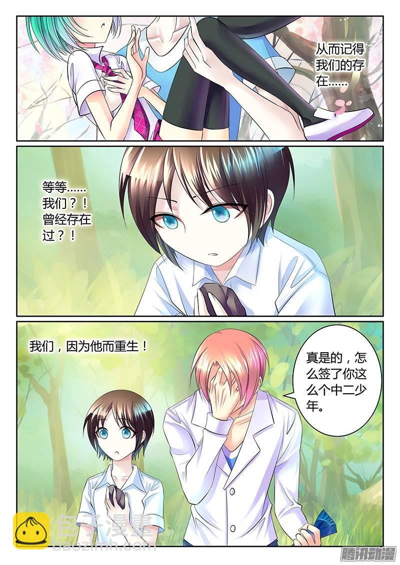 第369集 千年之书7