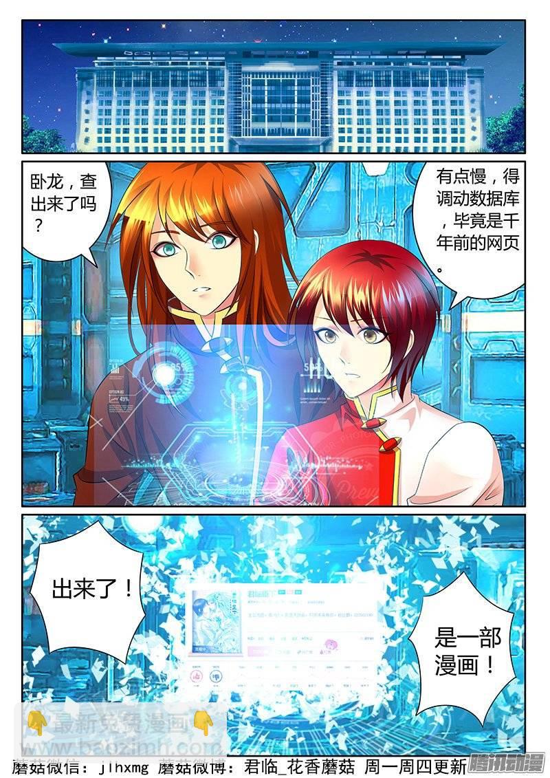 第369集 千年之书9