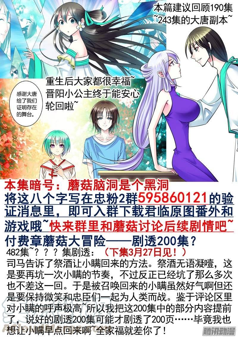 第371集 瞒姬神剧10
