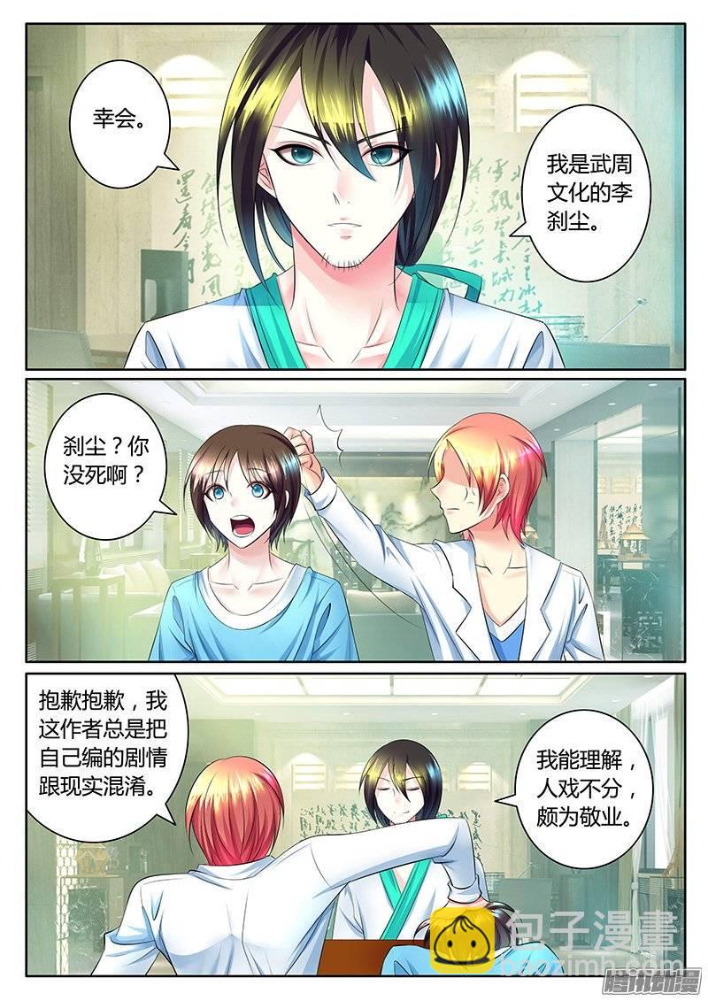 第371集 瞒姬神剧2