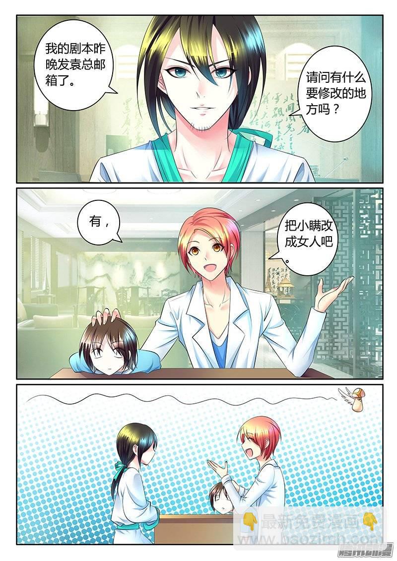 第371集 瞒姬神剧3