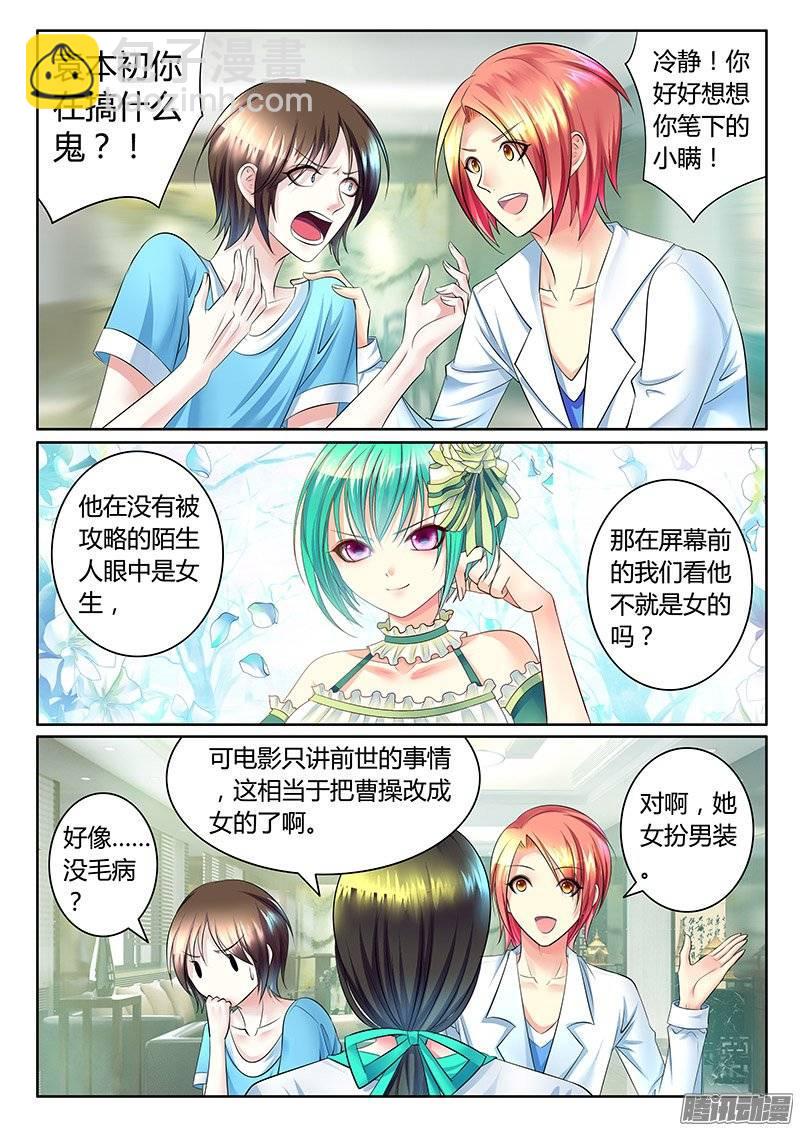 第371集 瞒姬神剧4