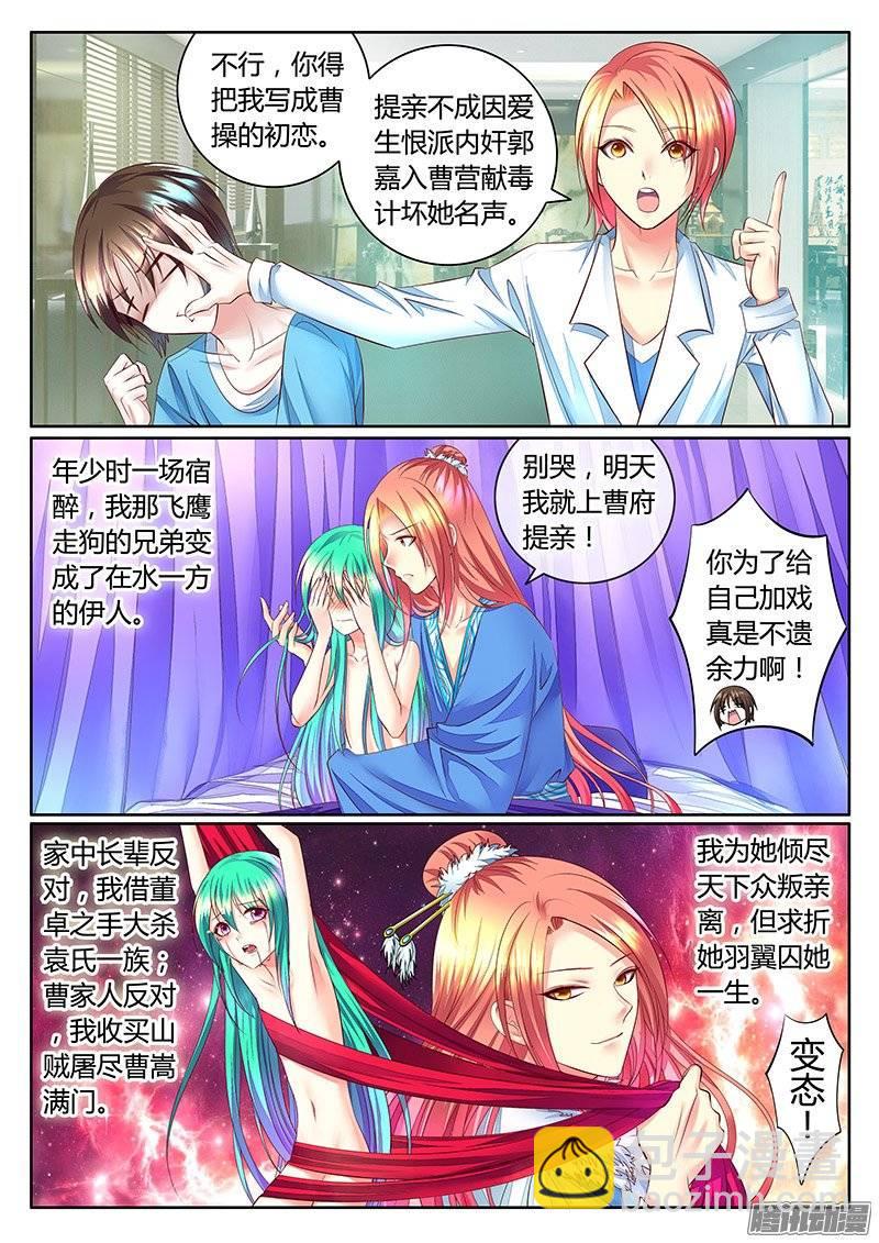第371集 瞒姬神剧6
