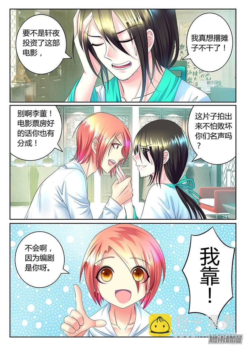 第371集 瞒姬神剧7