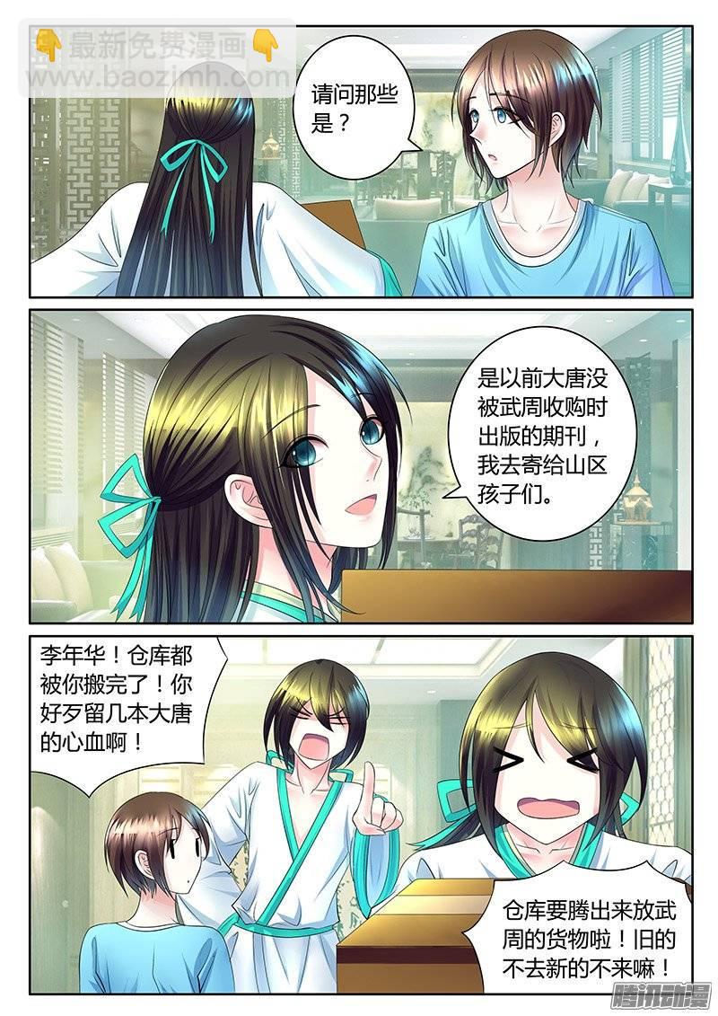 第371集 瞒姬神剧8
