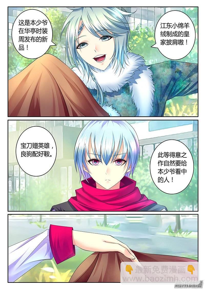 第373集 香香归来1