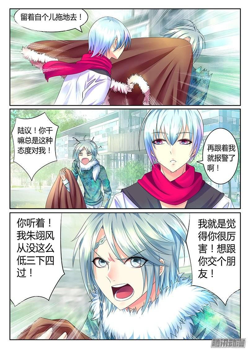 第373集 香香归来2