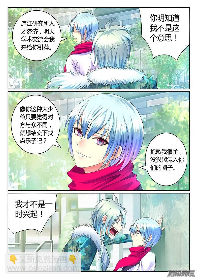 第373集 香香归来3
