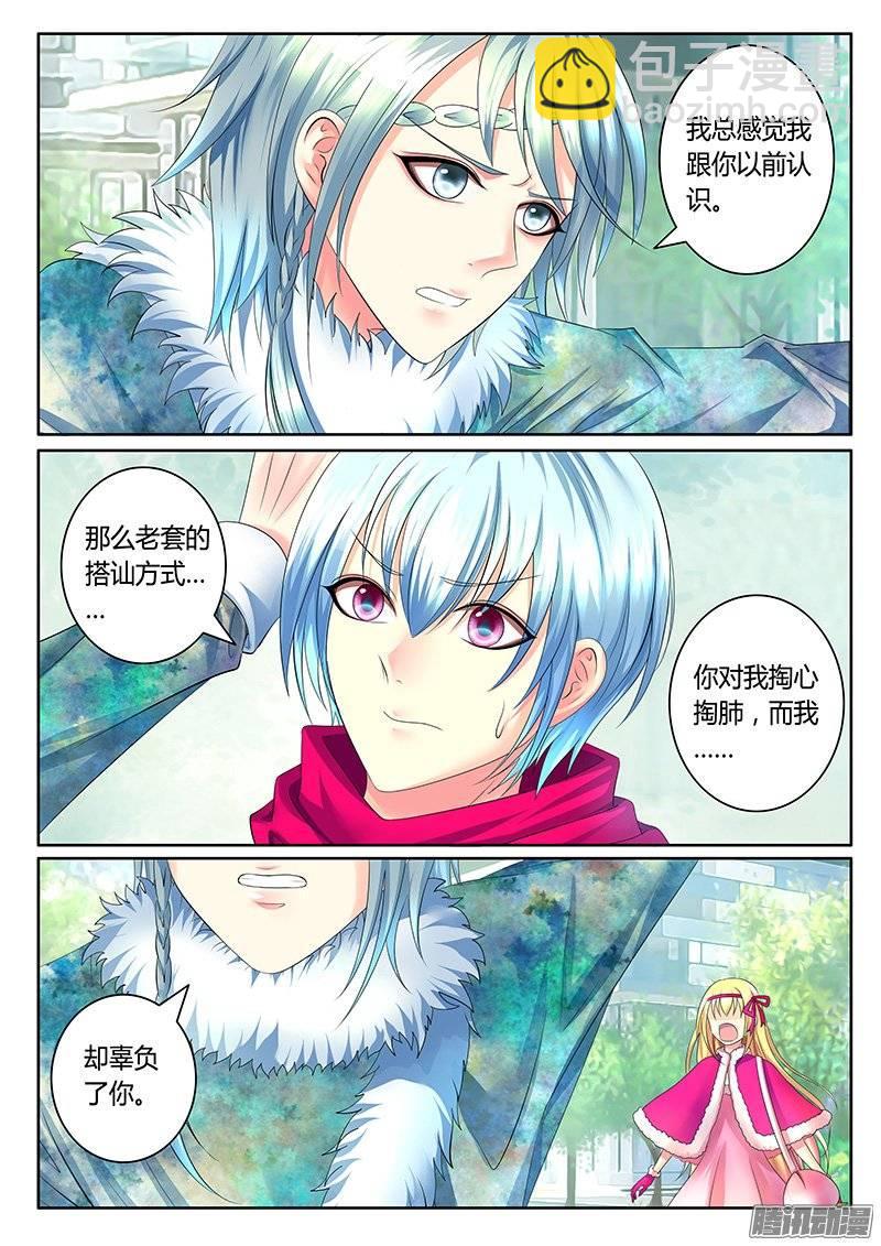 第373集 香香归来4