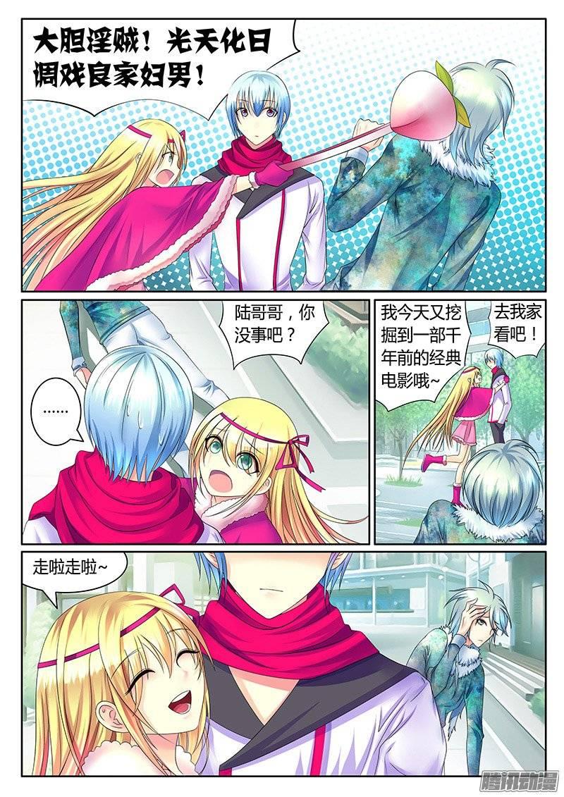 第373集 香香归来5