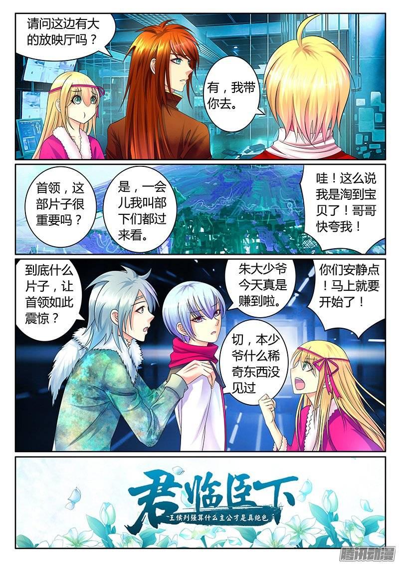 第374集 电影开演2