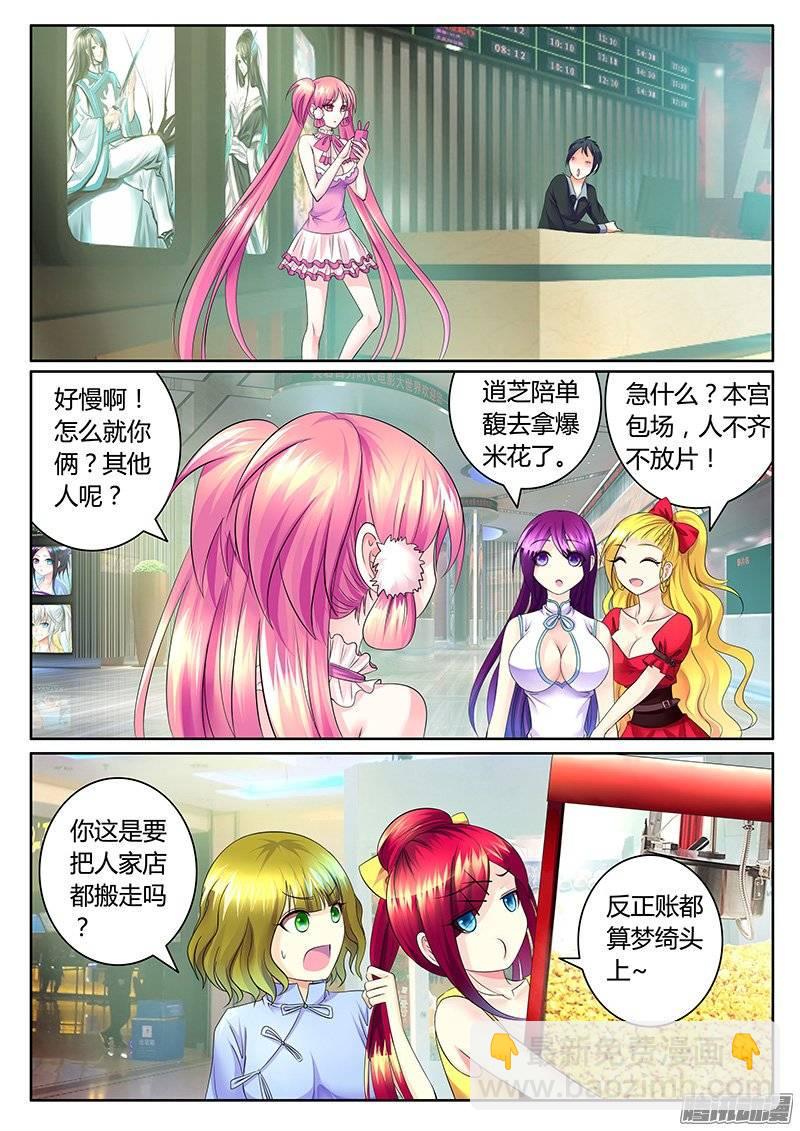 第374集 电影开演3