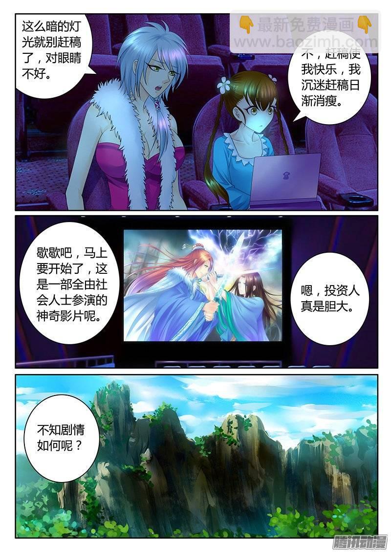 第374集 电影开演4