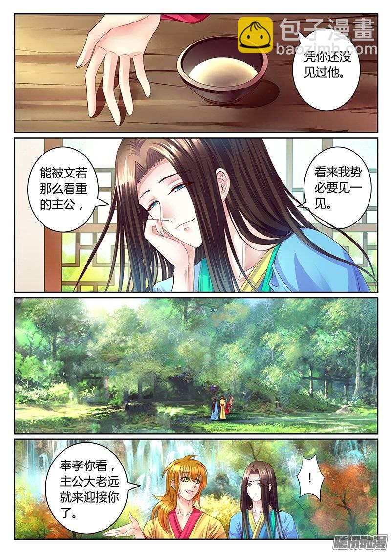 第374集 电影开演7