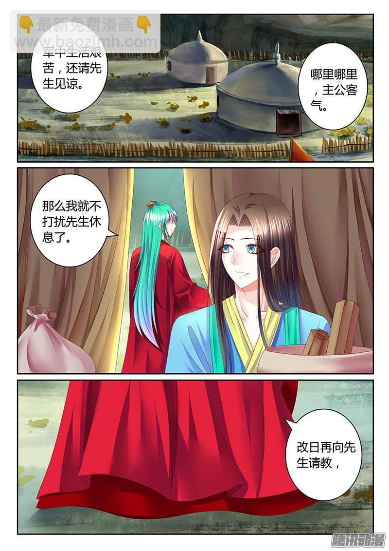第375集 曹刘相逢1