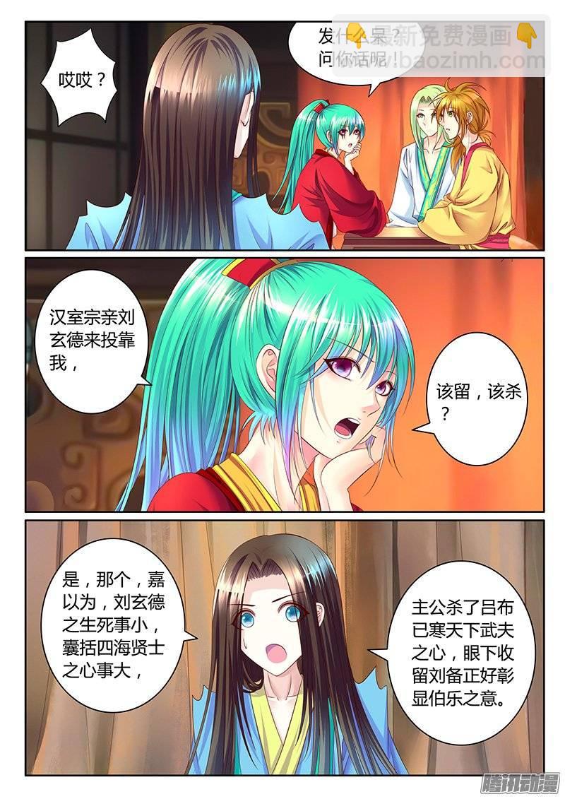 第375集 曹刘相逢5