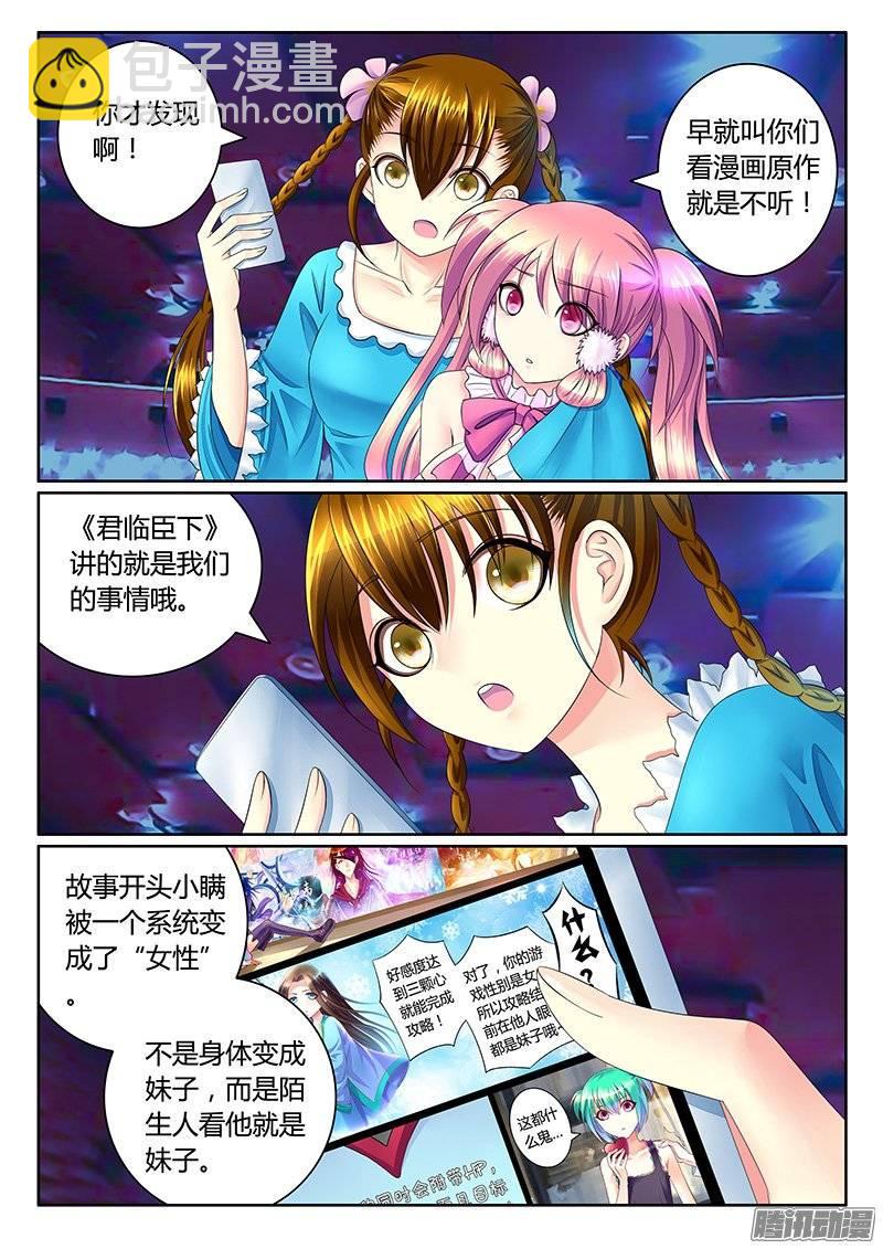 第376集 天下英雄2