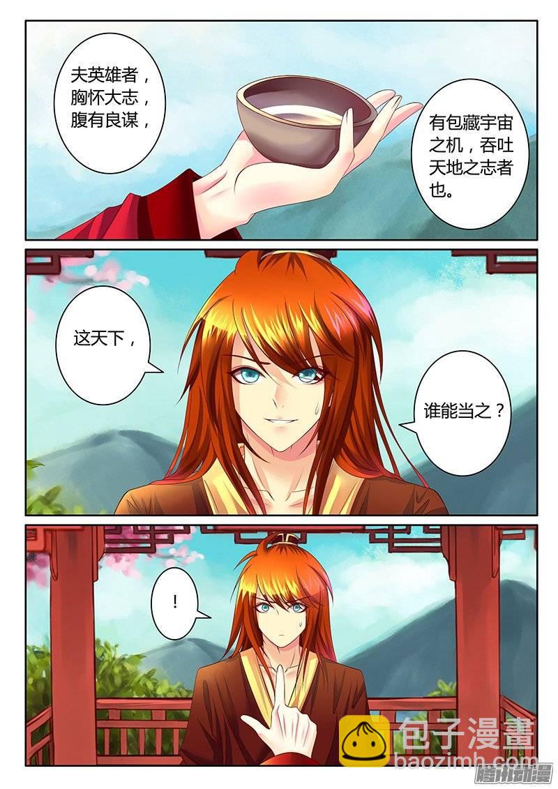 第376集 天下英雄5