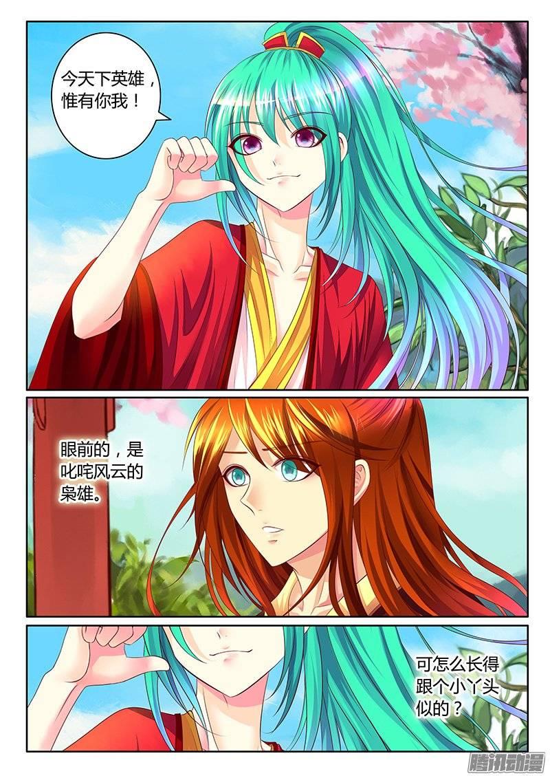 第376集 天下英雄6