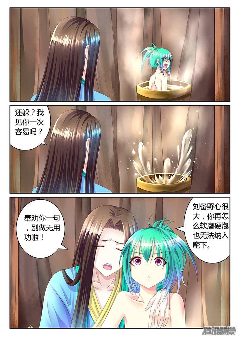 第377集 主公好软1