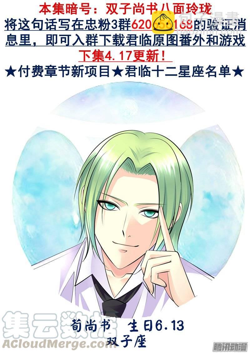 第377集 主公好软10